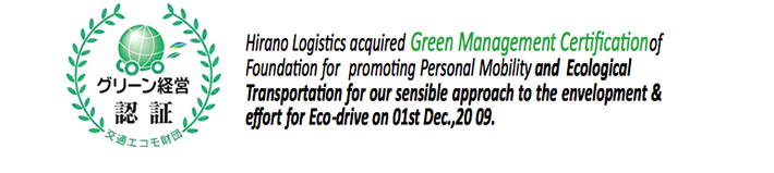 Certificate of Green Management promoting personal mobility and ecological transportation