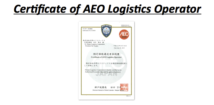 Certificate of AEO Authorized Economic Operator