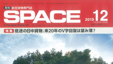 エアカーゴSPACE　2019年12月号背高・横幅の新型トレーラー